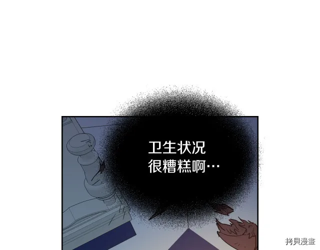 第11话 终于要见面了 第10页