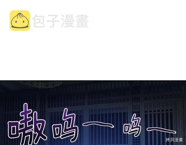 第11话 终于要见面了 第15页