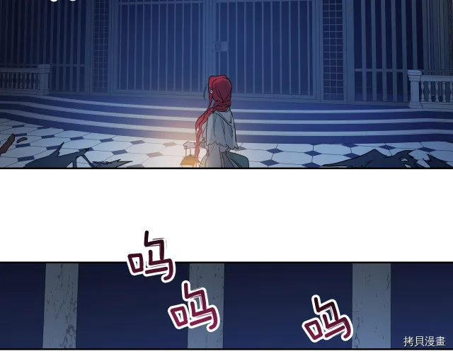 第11话 终于要见面了 第16页