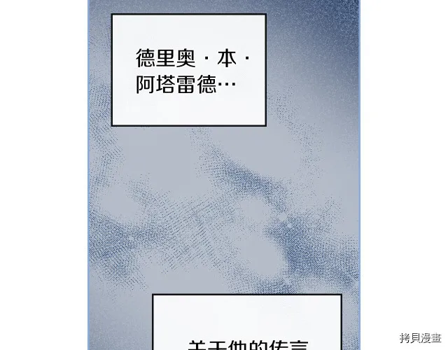 第11话 终于要见面了 第18页