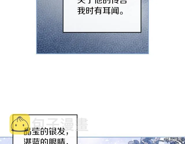 第11话 终于要见面了 第19页