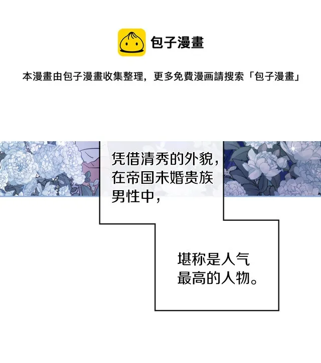 第11话 终于要见面了 第21页