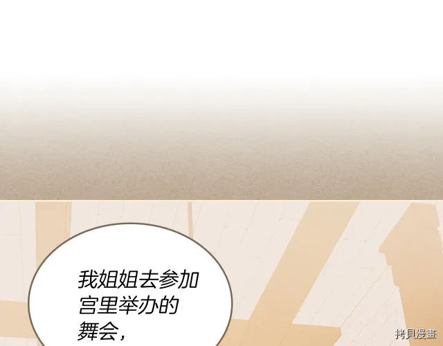第11话 终于要见面了 第22页