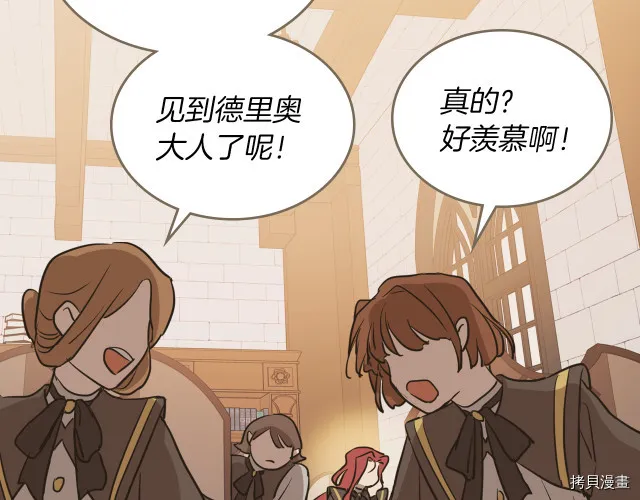第11话 终于要见面了 第23页