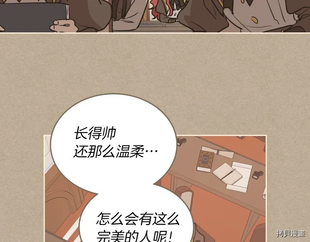 第11话 终于要见面了 第24页