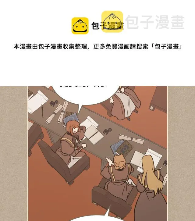 第11话 终于要见面了 第25页