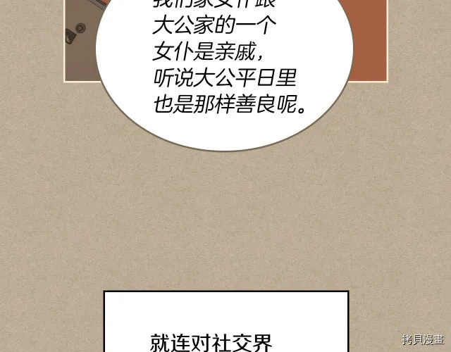 第11话 终于要见面了 第26页