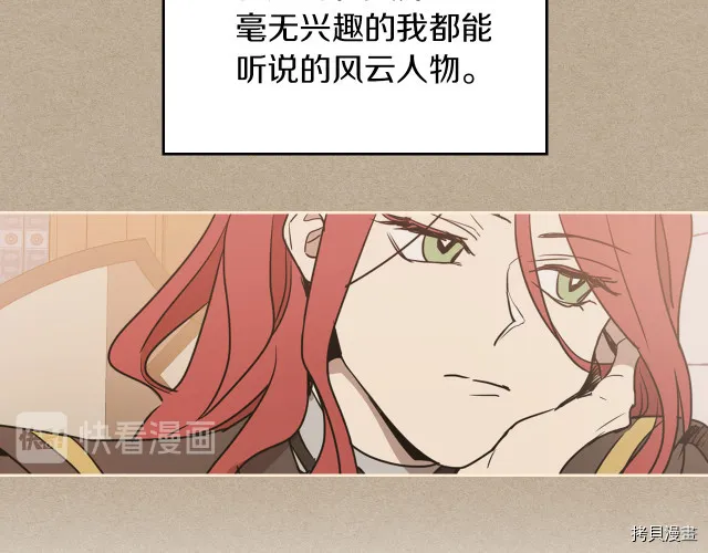 第11话 终于要见面了 第27页