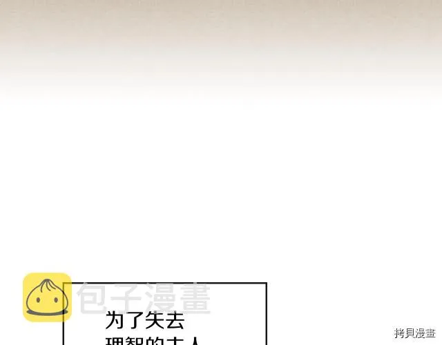 第11话 终于要见面了 第28页