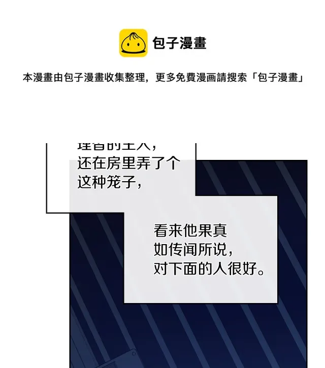 第11话 终于要见面了 第29页
