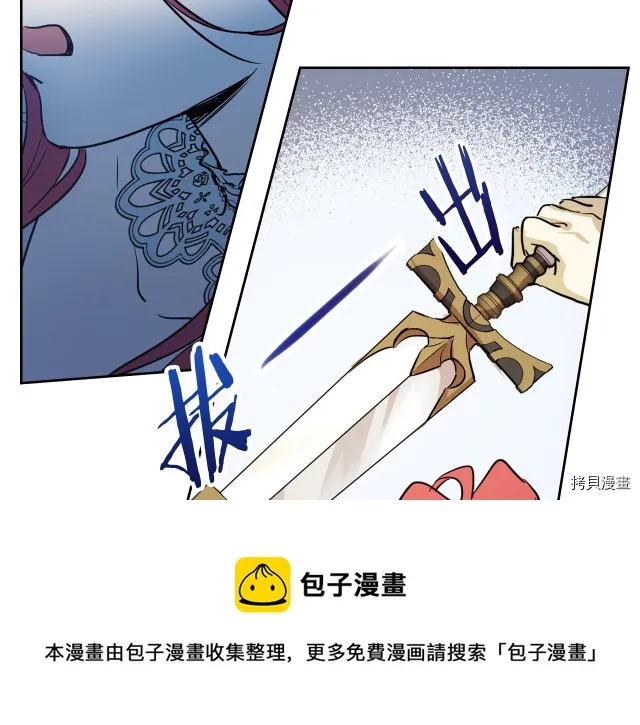 第11话 终于要见面了 第33页