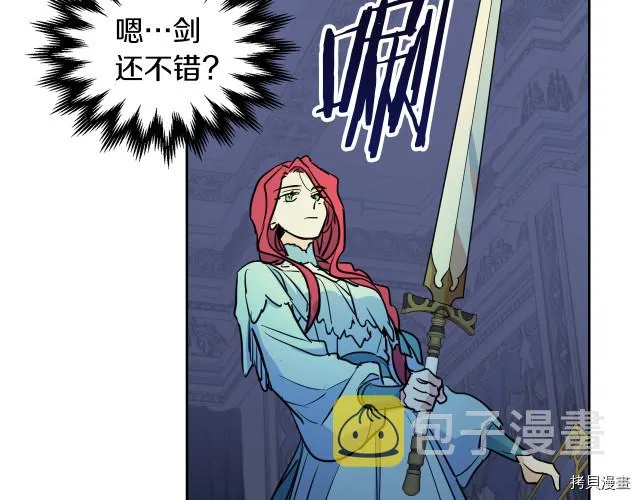 第11话 终于要见面了 第36页