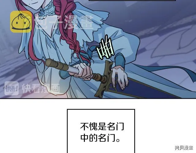 第11话 终于要见面了 第38页