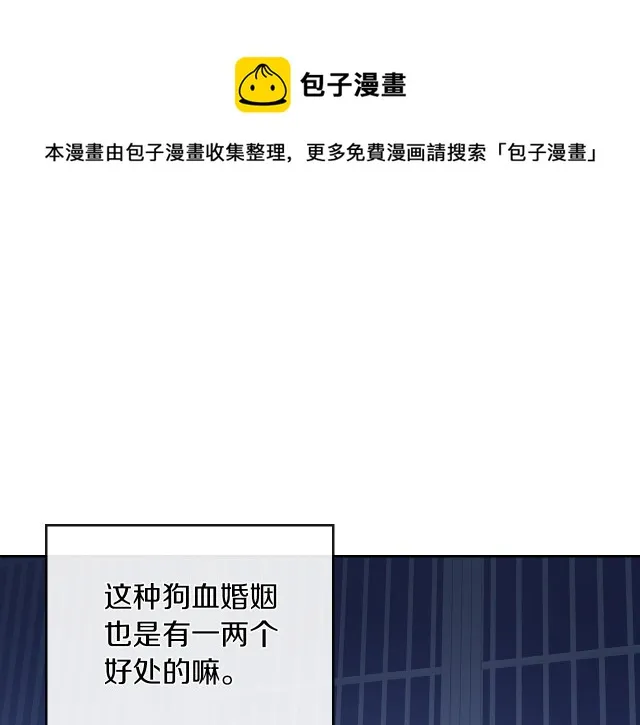 第11话 终于要见面了 第41页
