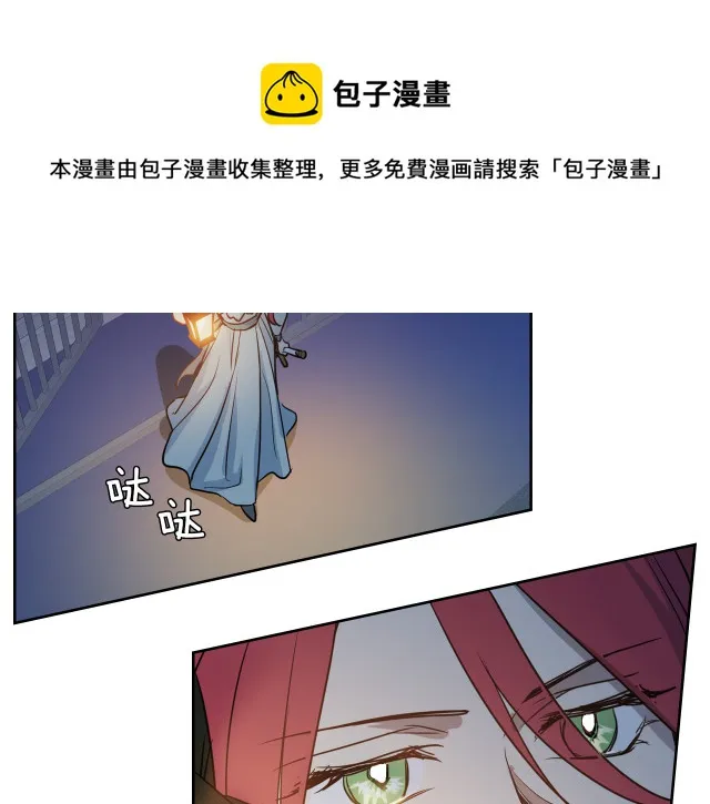 第11话 终于要见面了 第45页