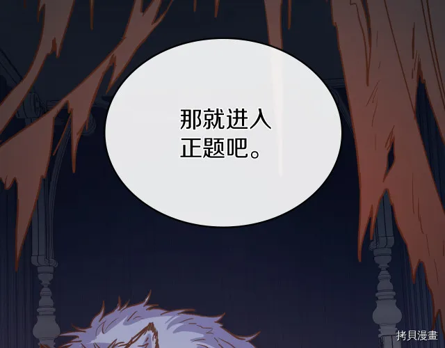第11话 终于要见面了 第48页