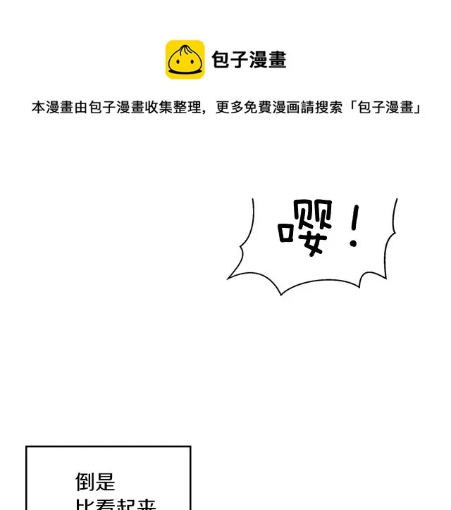 第11话 终于要见面了 第65页