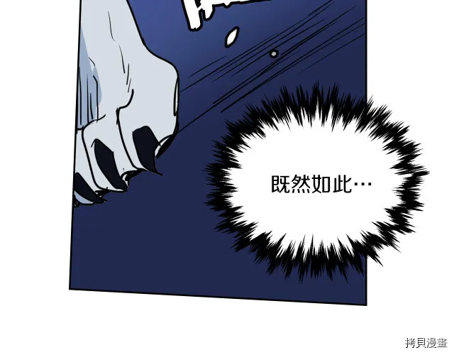第11话 终于要见面了 第70页