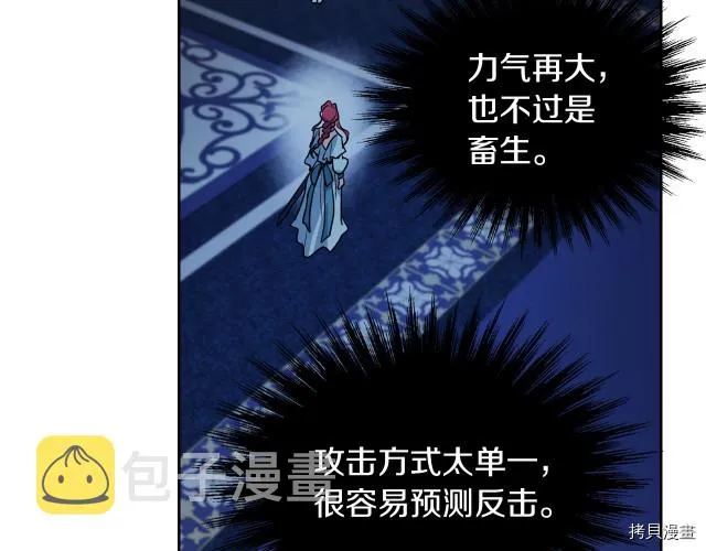 第11话 终于要见面了 第79页