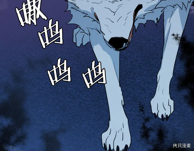 第11话 终于要见面了 第82页