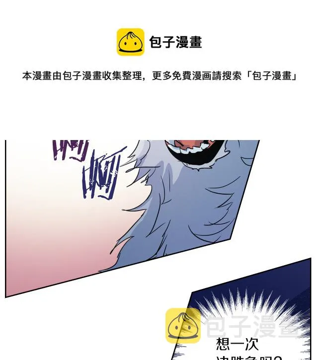 第11话 终于要见面了 第85页