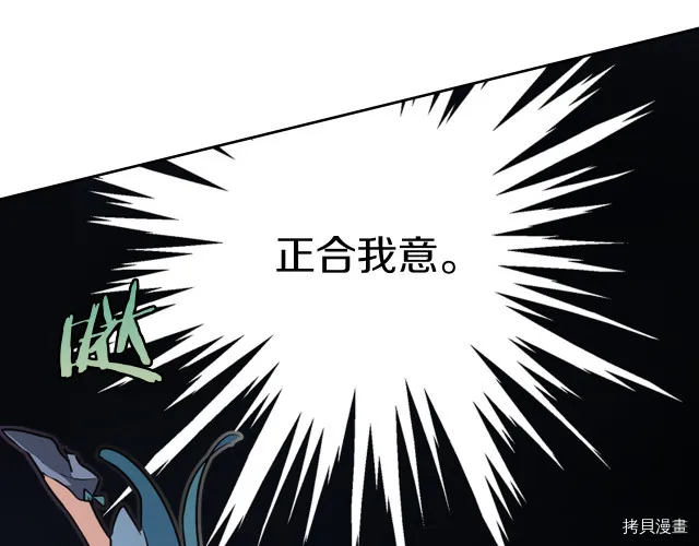 第11话 终于要见面了 第88页