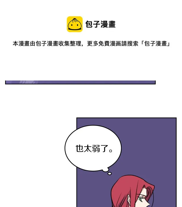 第11话 终于要见面了 第93页