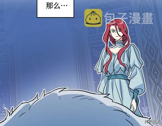 第11话 终于要见面了 第96页