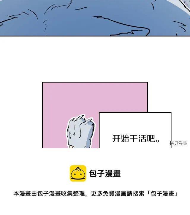 第11话 终于要见面了 第97页