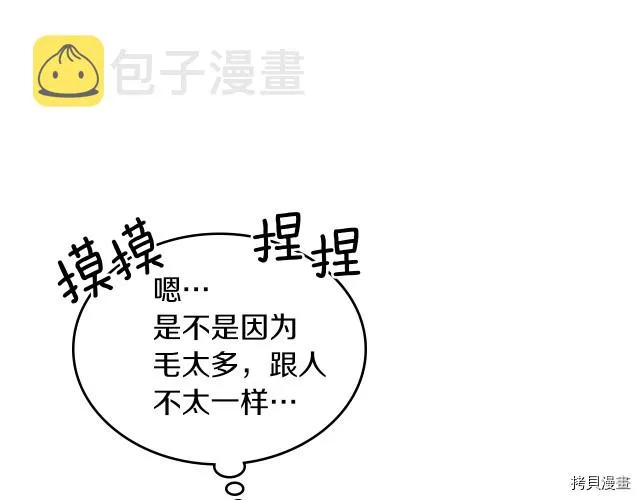 第11话 终于要见面了 第100页