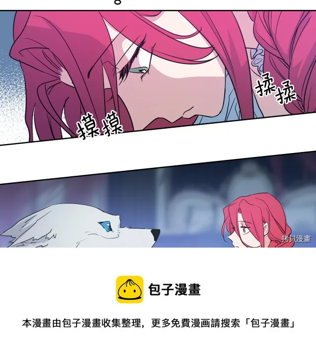 第11话 终于要见面了 第101页