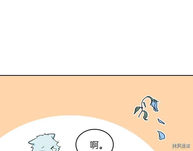 第11话 终于要见面了 第106页