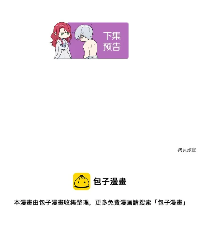 第11话 终于要见面了 第109页