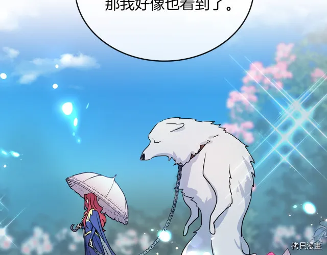 第11话 终于要见面了 第115页