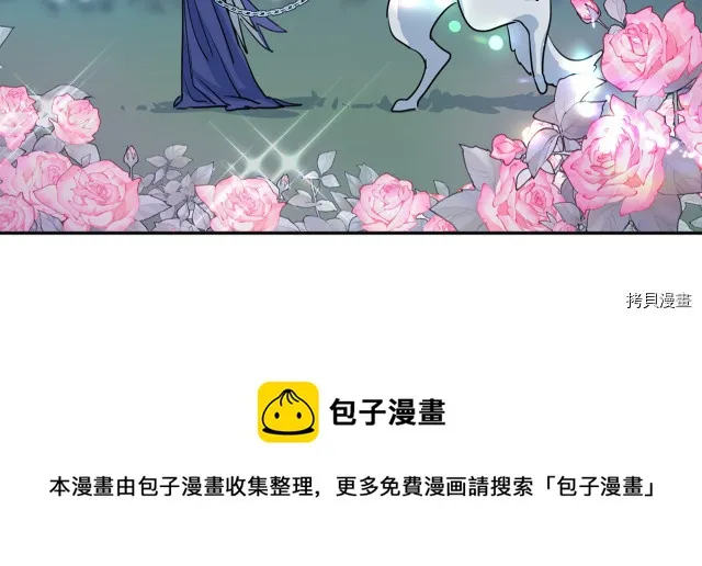 第11话 终于要见面了 第116页