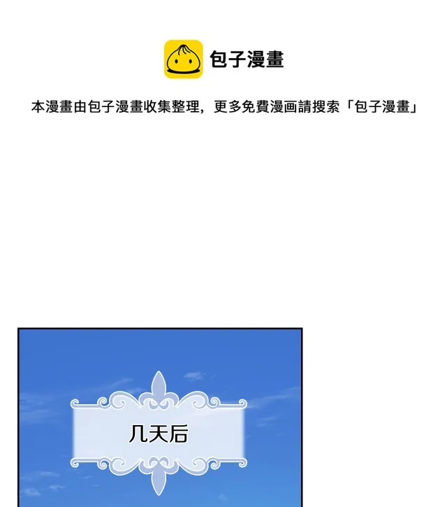 第12话 阿丝蒂娜的来信 第1页