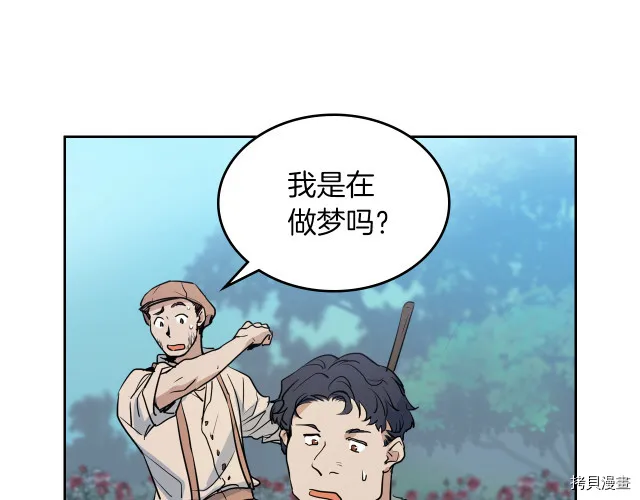 第12话 阿丝蒂娜的来信 第4页