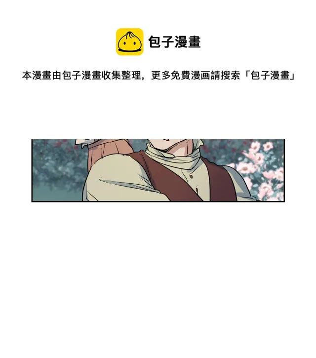 第12话 阿丝蒂娜的来信 第5页