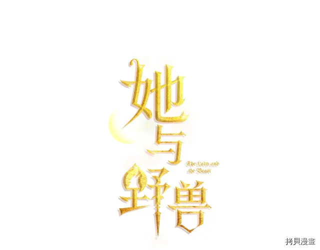 第12话 阿丝蒂娜的来信 第8页