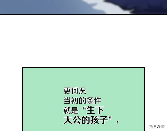 第12话 阿丝蒂娜的来信 第28页