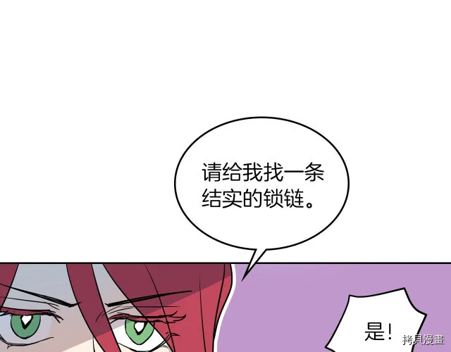 第12话 阿丝蒂娜的来信 第30页
