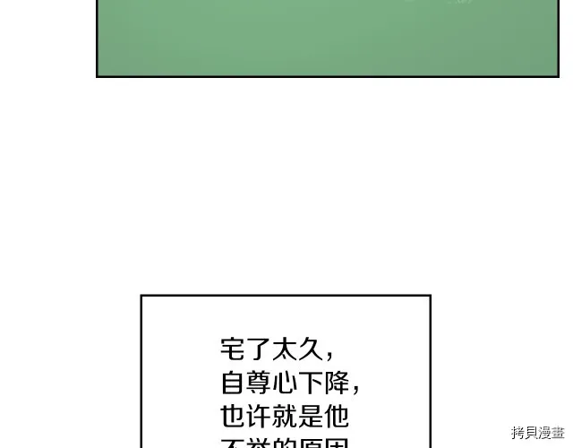 第12话 阿丝蒂娜的来信 第38页
