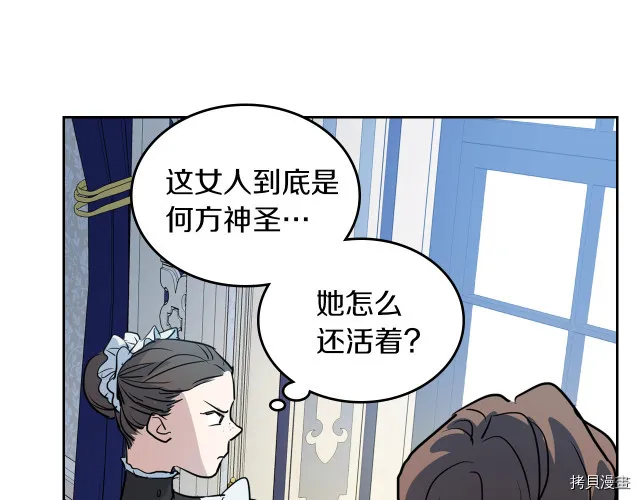 第12话 阿丝蒂娜的来信 第54页