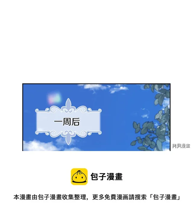 第12话 阿丝蒂娜的来信 第57页