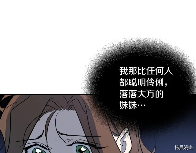 第12话 阿丝蒂娜的来信 第72页