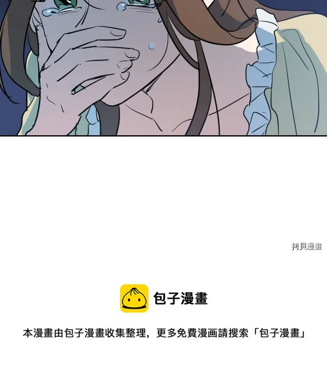 第12话 阿丝蒂娜的来信 第73页