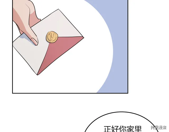 第12话 阿丝蒂娜的来信 第76页