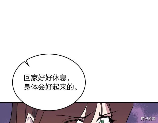 第12话 阿丝蒂娜的来信 第78页