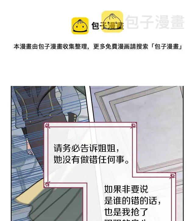 第12话 阿丝蒂娜的来信 第89页