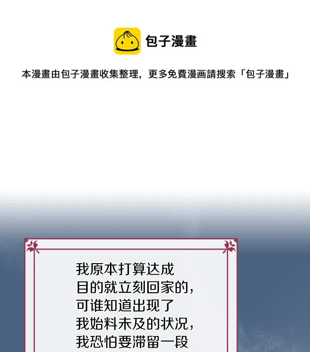 第12话 阿丝蒂娜的来信 第93页